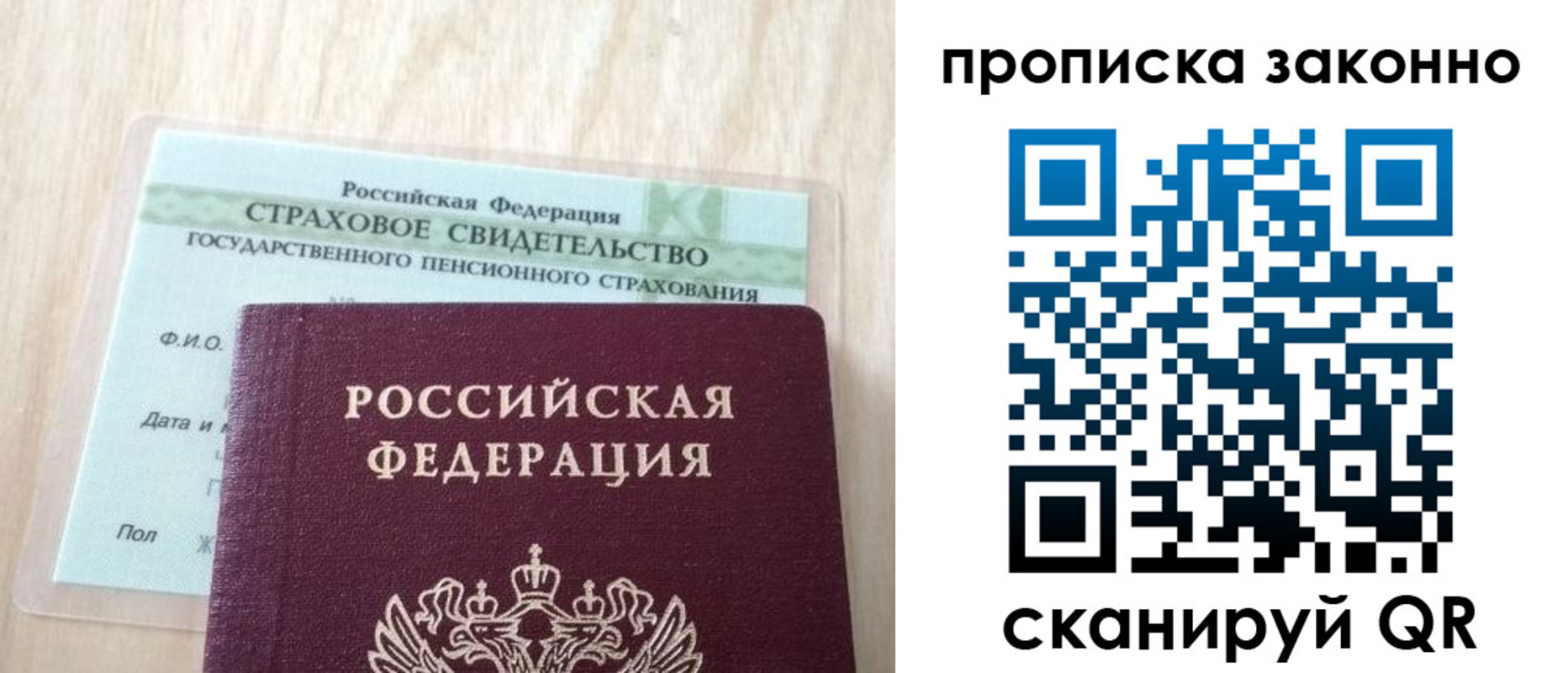 где прописаться в Камышине