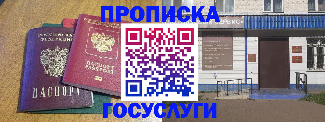 временная регистрация для всех в Камышине
