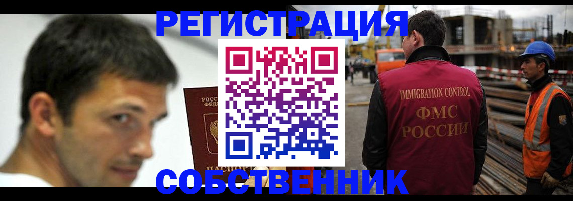 временная регистрация недорого в Камышине