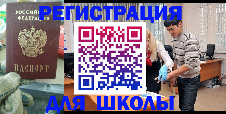 временная регистрация поиск в Камышине