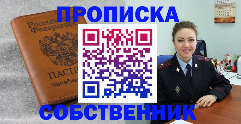 регистрация в Камышине