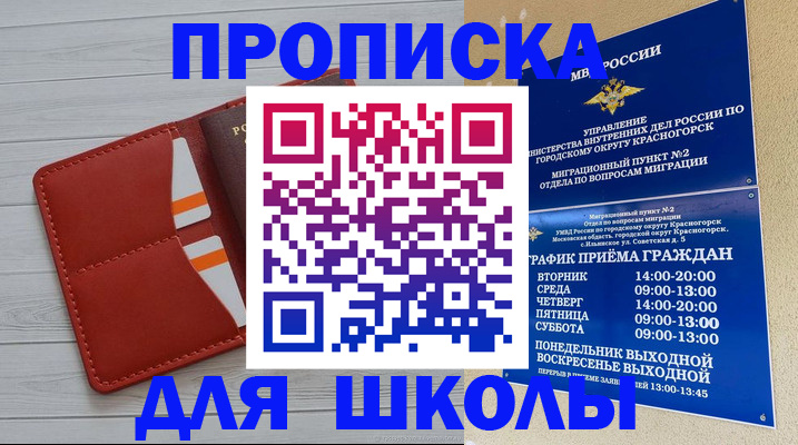 временная регистрация для всех в Камышине